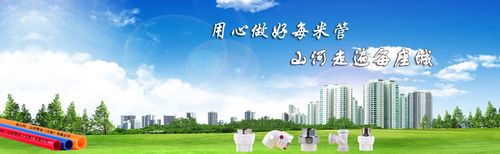 山河管业(大连)